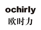 歐時力